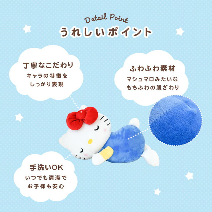 楽天市場 サンリオ Sanrio 添い寝まくら 女の子 キャラクター ハローキティ マイメロディ クロミ ポムポムプリン シナモロール ポチャッコ クリスマス 誕生日 プレゼント 贈り物に最適 ギフト ぬいぐるみ クッション 抱き人形 おもちゃ 手洗い ウォッシャブル 送料無料