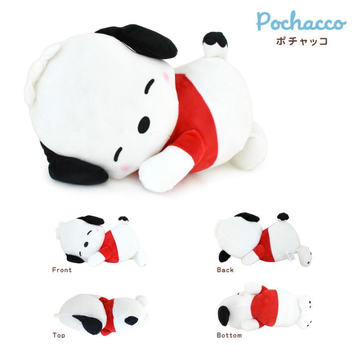 楽天市場】【クーポンで100円OFF】サンリオ sanrio ぬいぐるみ 添い寝 