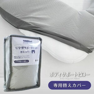 yŏIIzRIRAKU Body {fBT|[gs[ Jo[ Pi p ւJo[ 75×85cm U^ pJo[ pP[X P[X s[Jo[ sJo[ s[P[X sP[X ܂J