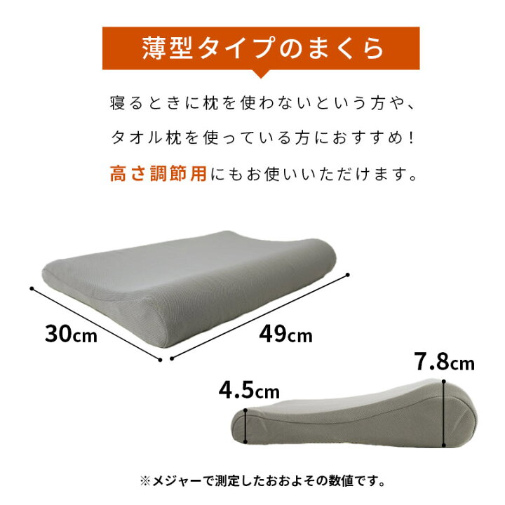 楽天市場 2個セット 西川 枕 高反発まくら 約30 50cm 高さ約7cm 高反発 薄型 無膜ウレタン 蒸れにくい 通気性 まくら 枕 低い枕 低め シート バス タオル 足枕 あし枕としても 肩こり いびき 寝返り 2個組 2枚セット あす楽対応 送料無料 こだわり安眠館 楽天市場 2個セット 西川 枕 高反発まくら 約30 50cm 高さ約7cm 高反発 薄型 無膜ウレタン 蒸れにくい 通気性 まくら 枕 低い枕 低め シート バス タオル 足枕 あし枕としても 肩こり いびき 寝返り 2個組 2枚セット あす楽対応 送料無料 こだわり安眠館