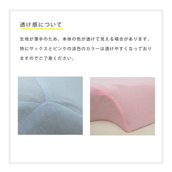 ウイングピロー専用ピロケース横向き枕横寝で息らくWingpilloW専用カバー快眠睡眠いびき無呼吸SAS肩こり首こり腰痛頭痛横向き寝専用枕専用カバーウィングウイング・ピロー