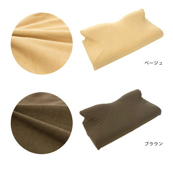 ウイングピロー専用ピロケース横向き枕横寝で息らくWingpilloW専用カバー快眠睡眠いびき無呼吸SAS肩こり首こり腰痛頭痛横向き寝専用枕専用カバーウィングウイング・ピロー