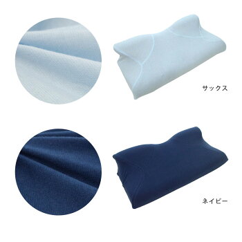 ウイングピロー専用ピロケース横向き枕横寝で息らくWingpilloW専用カバー快眠睡眠いびき無呼吸SAS肩こり首こり腰痛頭痛横向き寝専用枕専用カバーウィングウイング・ピロー