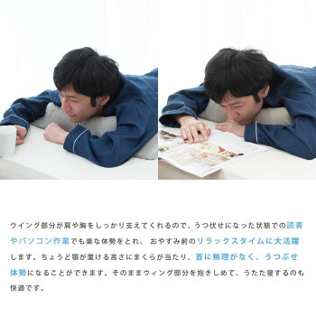 うつぶせ寝でリラックスタイムにも活躍