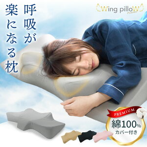 y݌ɌzpJo[tI ECOs[ v~A   Qő炭 Wing pilloW ᔽ   ܂ ċz  񂱂    Q Qp ᔽ 