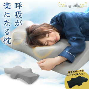 y420`2H10OFFN[|zy݌ɌzpJo[tI ECOs[ v~A   Qő炭 Wing pilloW ᔽ   ܂ ċz  񂱂   