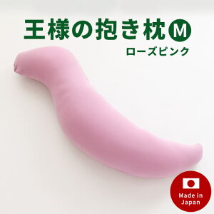 ���{�� ���l�̕����� M�T�C�Y�i30×110×20cm�j�D�P���A�������ŐQ�邽�߂̕������Ƃ��Ă��I�}�^�j�e�B �}�}�̕����� �􂦂� ��� �����܂��� �N���X�}�X �N�b�V���� �����b�N�X �� �D�w ��