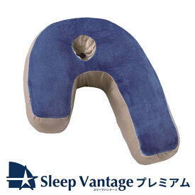 【エントリー＆楽天カードでP13倍】【横向き寝用枕】France BeD フランスベッド 安眠の横向き寝 枕「スリープバンテージ ピロー プレミアム」 Sleep Vantage PREMIUM 抱きまくら 抱き枕 対策 まくら 肩こり プレゼント ギフト いびき 父の日 ポイント10倍