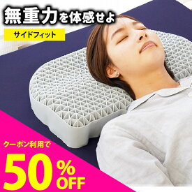 2026【午年スタートダッシュ50％OFFクーポン】ジェルまくら 無重力まくら TPE 枕 GRAVITY TECH (グラビティ テック) タイプ3 54×34cm 高さ10cm ★枕カバー セットも選べる★ 体圧分散 ゲル 洗える いびき防止 肩こり 首こり ギフト プレゼント オリジナル 当社限定品
