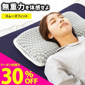 【クーポンで30％OFF】無重力まくら TPE 枕 ジェル 快眠枕 GRAVITY TECH (グラビティ テック) タイプ2 約55×36×6cm 高さ調節シート付 体圧分散 ★西川 枕パッド 枕カバー セットも選べる★ ゲル 洗える いびき 肩こり 首こり 当社限定 ギフト