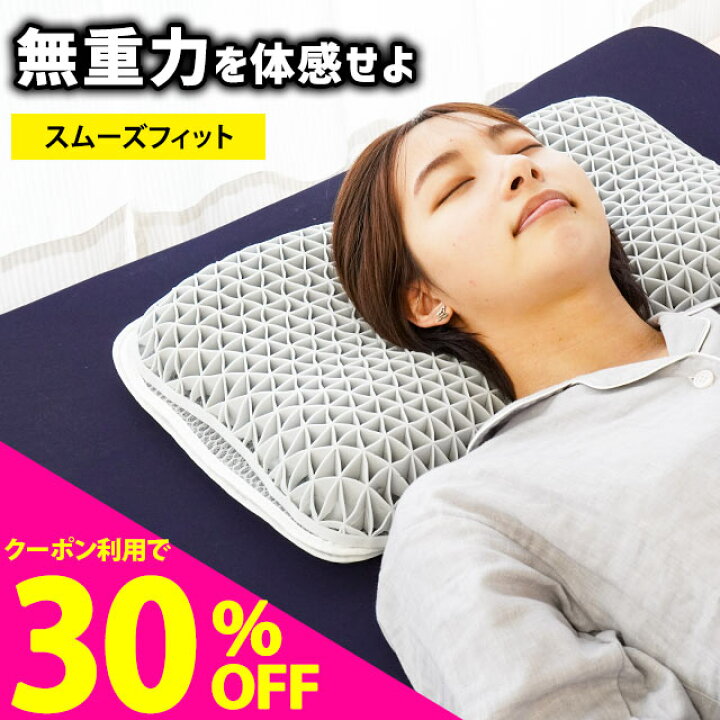 楽天市場】【クーポンで15％OFF】無重力まくら TPE 枕 ジェル 快眠枕 