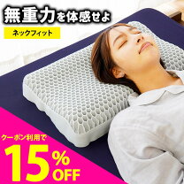 楽天市場】枕 無重力の通販