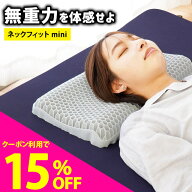 【クーポンで15％OFF】無重力まくら GRAVITY TECH (グラビティ テック) タイプ4 TPE 枕 44×27cm 高さ5〜…