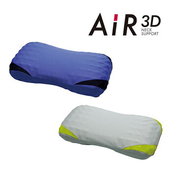 東京西川AiR(エアー)国産3次元特殊立体構造コンディショニングピロー(枕)