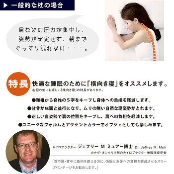 【クーポンで200円OFF】【ポイント10倍横向き寝用枕】FranceBeDフランスベッド安眠の横向き寝枕「スリープバンテージピローハローキティ」SleepVantageHelloKitty【抱きまくら抱き枕対策枕まくら肩こり送料無料プレゼントギフトいびき】あす楽対応