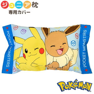 ポケモン 枕カバー ピローケース 通販 価格比較 価格 Com