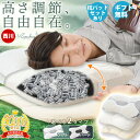 【クーポンで200円OFF】西川 枕★累計3万個以上出荷★枕 高さ調整 シート 肩こり 首こり 快眠枕 『究極枕 クーシェ』 当社限定品 43×63cm 洗える まくら 高さ調節 枕パッド セットも選べる パイプ枕 わた枕 いびき 頭痛 nishikawa 東京西川 横向き寝 ギフト お中元