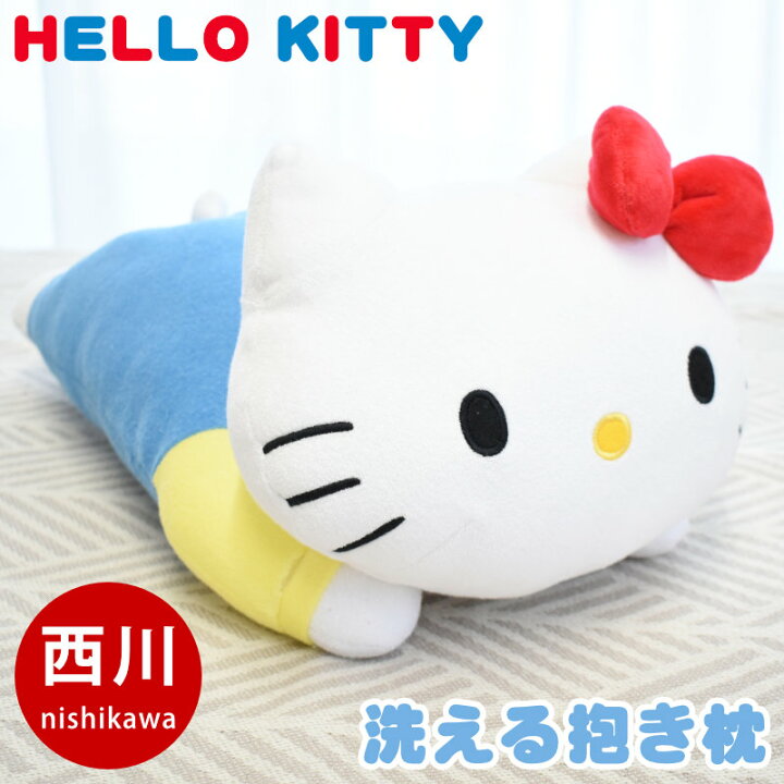 楽天市場】【西川】HelloKitty ハローキティ 抱き枕 LH61253071 キティ 