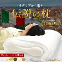 【8日10時〜11日迄P3倍】枕 洗える カバー付き オルトペディコ枕 イタリア製 アンナブルー スリープメディカル枕 伝説の枕 ピロケースセット 専用ピロケース:枕1個につき1枚付属 日本製 エコテックス100認証 まくら いびき 肩こり 首こり ギフト プレゼント お中元