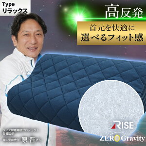 y420`4HN[|10OFFz􂦂   s[ EF[u^ 30×50 RISE Zero Gravity SLEEP MAGIC  Q z ̈U QԂ 􂦂  O\ yRIZE CY [O