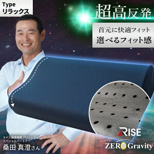 y420`4HN[|10OFFz  EF[u^ E^ 30×50 RISE Zero Gravity SLEEP MAGIC  N ܂ s[  hL   RۖhL X|[c AX[g y