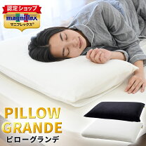 楽天市場】マニフレックス ピローグランデロングの通販