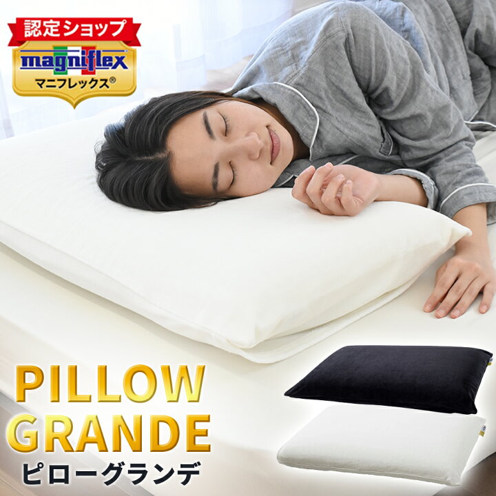 楽天市場】【正規販売店】高反発まくら マニフレックス枕 ピロー 