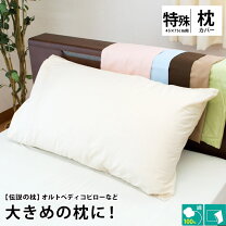 楽天市場】枕 メディカル枕 ファベ社の通販