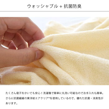 昭和西川のびのび枕カバー35×5043×63フリーサイズ抗菌防臭のびのびピロケースピローケースストレッチタオル地ムアツまくら対応