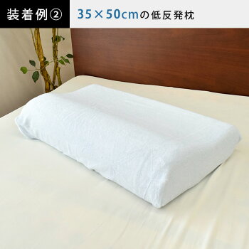 昭和西川のびのび枕カバー35×5043×63フリーサイズ抗菌防臭のびのびピロケースピローケースストレッチタオル地ムアツまくら対応