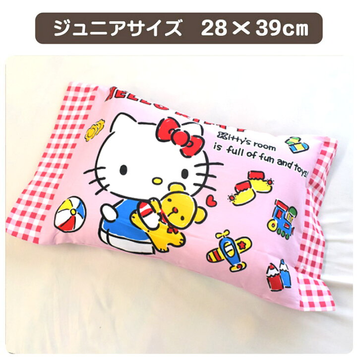 楽天市場 キャラクター枕 子供用枕 子ども枕 キャラクター枕カバー 子供用枕カバー 子ども枕カバー キティー サンリオ メール便 送料無料 同封 代引き不可 こだわり安眠館