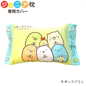 楽天市場 枕カバー キャラクターの通販