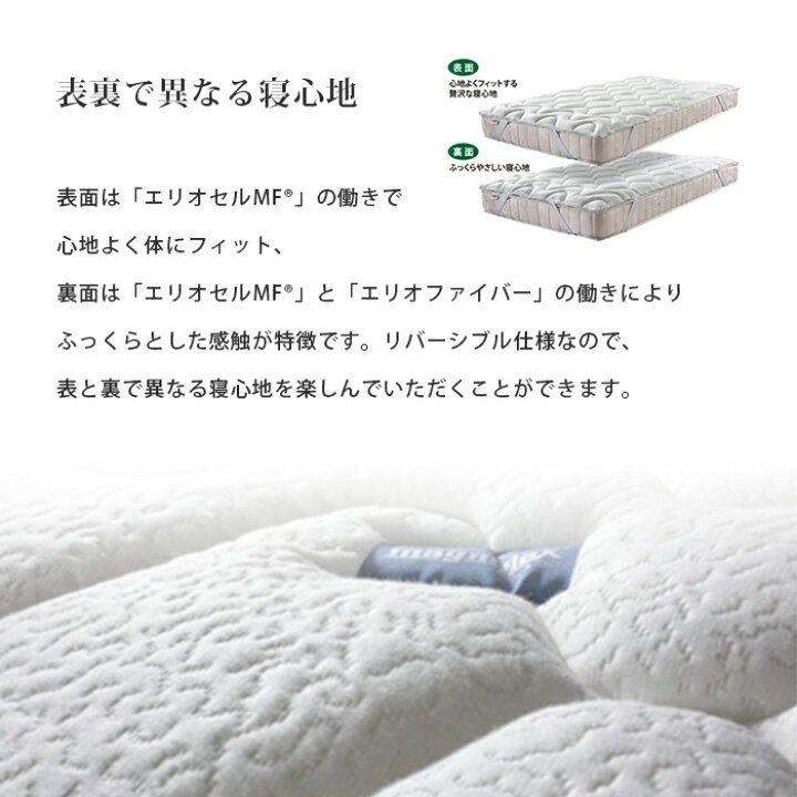 楽天市場】【正規販売店】マニフレックス エルゴトッパー ベッドパッド 