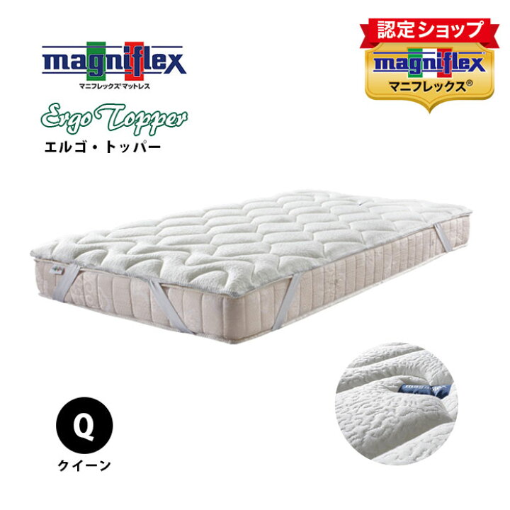 楽天市場】【正規販売店】マニフレックス エルゴトッパー ベッド  
