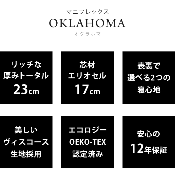 楽天市場】【正規販売店】【安心の12年保証】マニフレックス