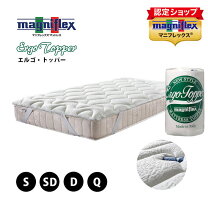 楽天市場】マニフレックス アウトレットの通販