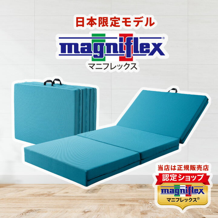 楽天市場】【正規販売店・10年保証 】在庫あり即納 マニフレックス  