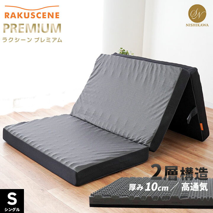 楽天市場】【11/1限定！クーポンで11％OFF】西川 マットレス シングル 