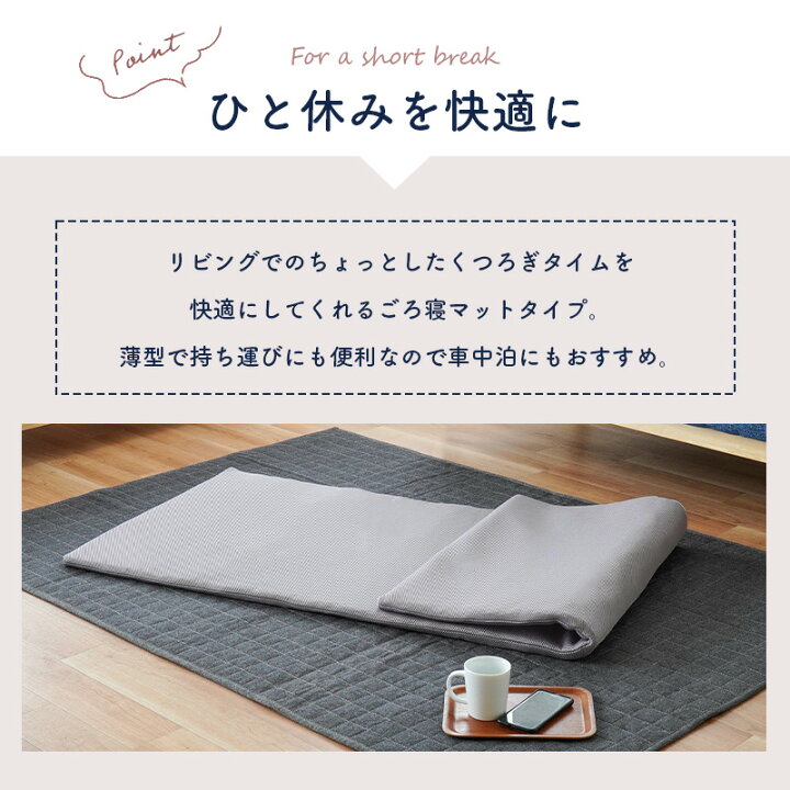 楽天市場】【11/1限定！クーポンで11％OFF】ごろ寝マット 洗える 