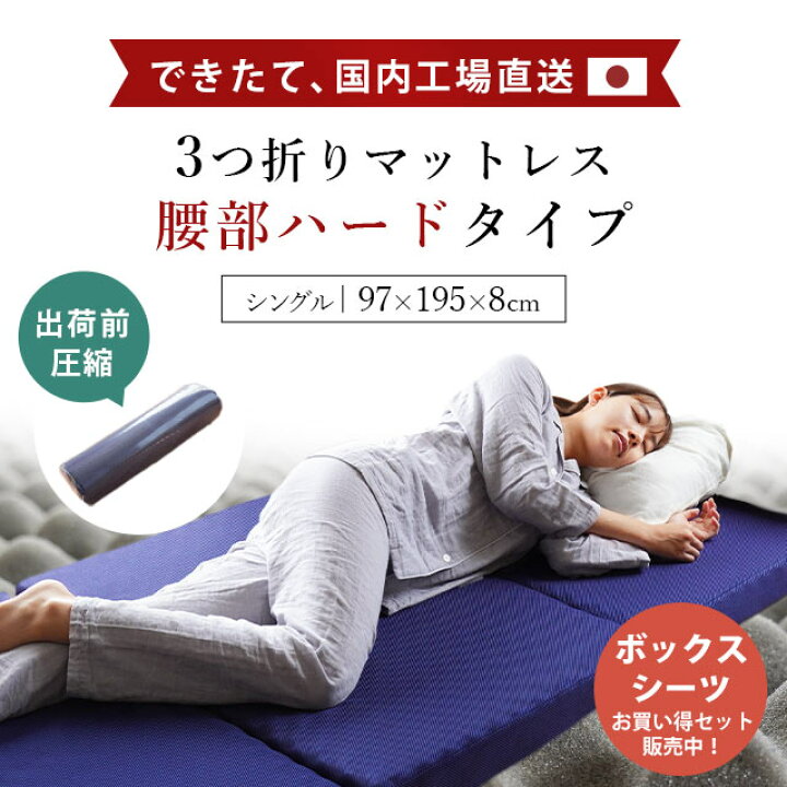 楽天市場】【クーポンで3000円OFF】ハード マットレス シングル  