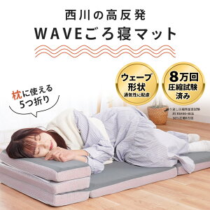 y420`4HN[|10OFFzQɂ߂됼 }bgX Q}bg ėp ~zc  WAVE l 5܂ 75N 60×180cm 6cm k }bgX ܂肽 EF[u 