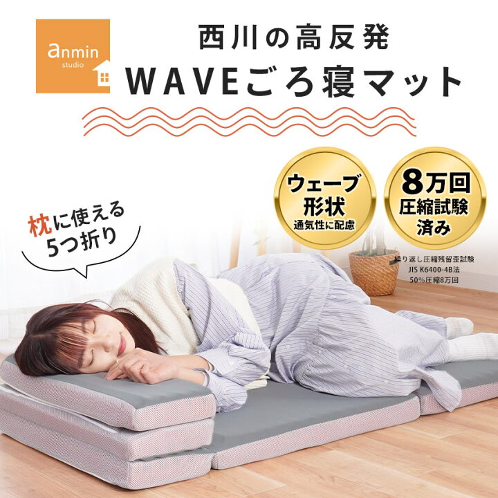 楽天市場】【春・快眠応援10％OFFクーポン】西川 マットレス ごろ寝 