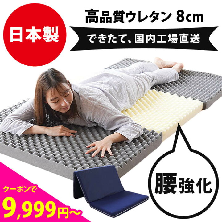 楽天市場】【クーポンで3000円OFF】マットレス 三つ折り 高反発 