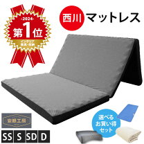 楽天市場】西川 マットレス ボナノッテプレミアム シングルの通販