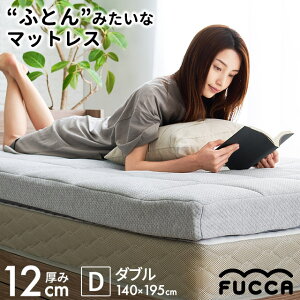 �y�t�E��������10��OFF�N�[�|���z�}�b�g���X �_�u�� ������12cm �������E���^�� fucca �ӂƂ�}�b�g���X �}�b�g mattress 140×195cm ������ �􂦂鑤���n�yD�z