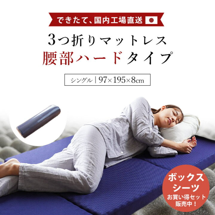 楽天市場】【クーポンで3000円OFF】ハード マットレス シングル 三 
