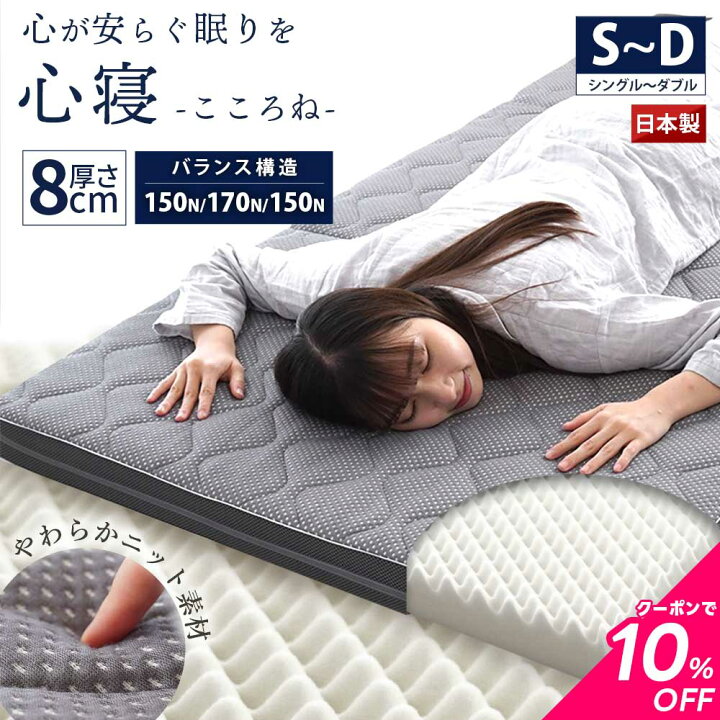 楽天市場】【クーポンで10％OFF】マットレス シングル 高反発 【西川 