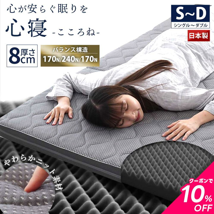 楽天市場】【クーポンで10％OFF】マットレス【西川 敷きパッドor伸縮 