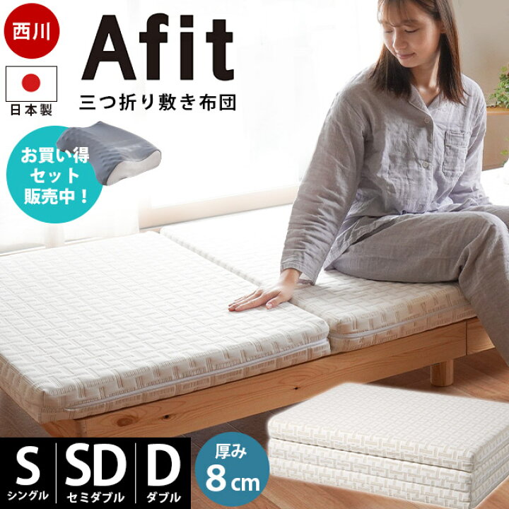 楽天市場】【15日20時〜4H限定10％OFFクーポン】西川 マットレス 日本 