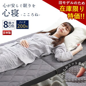 8cm 三つ折り マットレス」の人気商品一覧・価格比較 - 価格.com